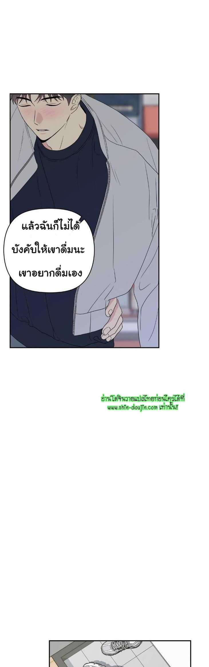 Bad Contact EP 16 Part 1